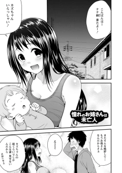 Page 174 of Hatsujou Junai Joshi - Pure Love Girl in Heat
