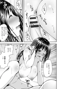 Page 184 of Hatsujou Junai Joshi - Pure Love Girl in Heat