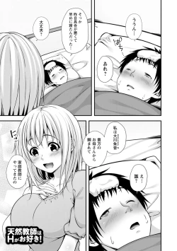 Page 23 of Hatsujou Junai Joshi - Pure Love Girl in Heat