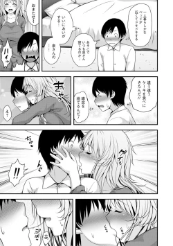 Page 50 of Hatsujou Junai Joshi - Pure Love Girl in Heat