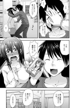 Page 87 of Hatsujou Junai Joshi - Pure Love Girl in Heat