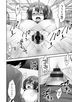 Page 96 of Hatsujou Junai Joshi - Pure Love Girl in Heat