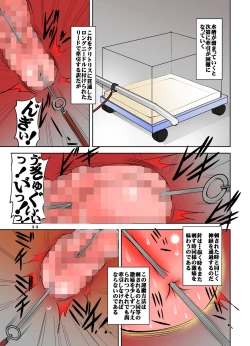 Page 23 of Shishi Setsudan Shoujo Goumon Gyakutaisan VOL 5