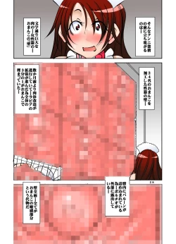 Page 28 of Shishi Setsudan Shoujo Goumon Gyakutaisan VOL 5