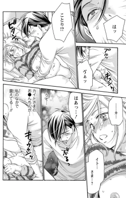 Page 109 of 白×黒王子～ことりと野獣の淫らな生活【完全版】