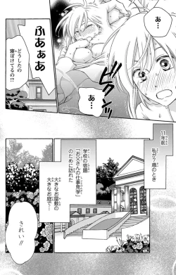 Page 10 of 白×黒王子～ことりと野獣の淫らな生活【完全版】