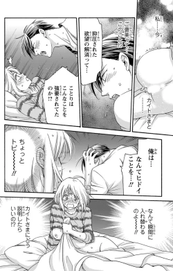Page 111 of 白×黒王子～ことりと野獣の淫らな生活【完全版】