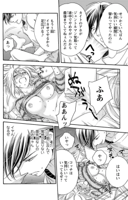 Page 115 of 白×黒王子～ことりと野獣の淫らな生活【完全版】