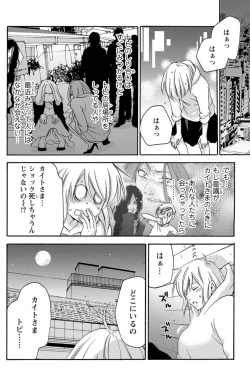 Page 127 of 白×黒王子～ことりと野獣の淫らな生活【完全版】
