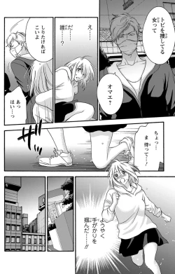 Page 129 of 白×黒王子～ことりと野獣の淫らな生活【完全版】