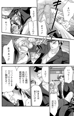 Page 137 of 白×黒王子～ことりと野獣の淫らな生活【完全版】