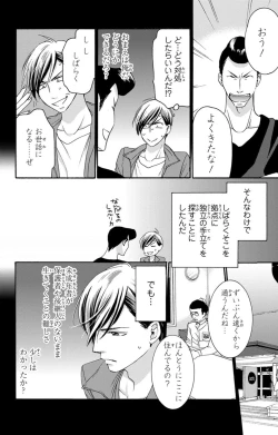 Page 155 of 白×黒王子～ことりと野獣の淫らな生活【完全版】