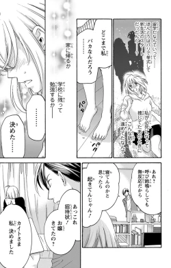 Page 164 of 白×黒王子～ことりと野獣の淫らな生活【完全版】