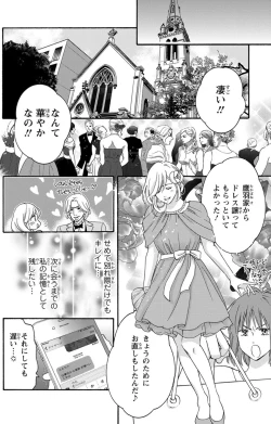 Page 177 of 白×黒王子～ことりと野獣の淫らな生活【完全版】