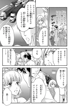 Page 178 of 白×黒王子～ことりと野獣の淫らな生活【完全版】