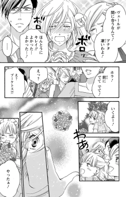 Page 184 of 白×黒王子～ことりと野獣の淫らな生活【完全版】