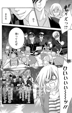 Page 30 of 白×黒王子～ことりと野獣の淫らな生活【完全版】