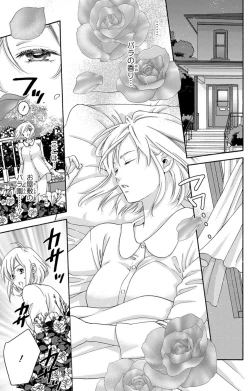 Page 3 of 白×黒王子～ことりと野獣の淫らな生活【完全版】