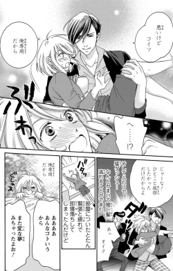 Page 43 of 白×黒王子～ことりと野獣の淫らな生活【完全版】