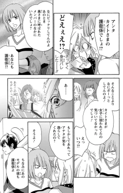 Page 50 of 白×黒王子～ことりと野獣の淫らな生活【完全版】