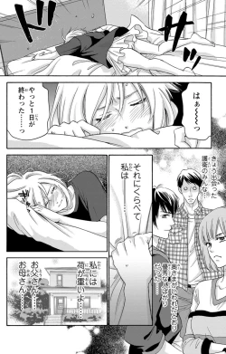 Page 53 of 白×黒王子～ことりと野獣の淫らな生活【完全版】