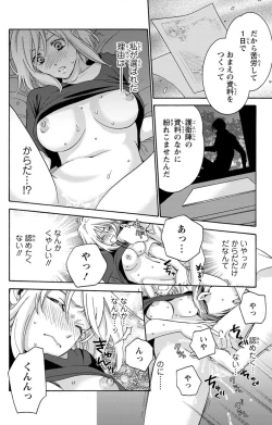 Page 61 of 白×黒王子～ことりと野獣の淫らな生活【完全版】