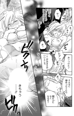 Page 7 of 白×黒王子～ことりと野獣の淫らな生活【完全版】