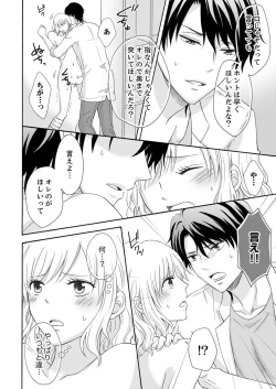 Page 134 of 幼なじみはヘンタイ主治医～これ、触診じゃなくて愛撫じゃない!？【完全版】