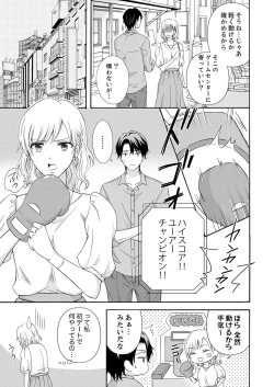 Page 157 of 幼なじみはヘンタイ主治医～これ、触診じゃなくて愛撫じゃない!？【完全版】