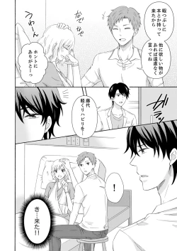 Page 58 of 幼なじみはヘンタイ主治医～これ、触診じゃなくて愛撫じゃない!？【完全版】