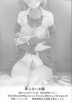 Page 26 of Noboranai Taiyou | The Sun Doesn't Rise