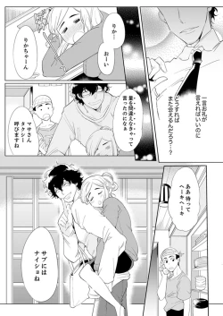 Page 10 of エロ紳士の極上テク～その性感帯、オレが育ててあげる【完全版】