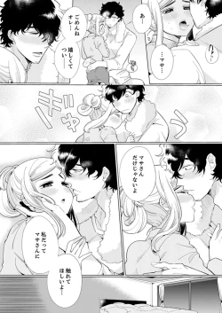 Page 114 of エロ紳士の極上テク～その性感帯、オレが育ててあげる【完全版】
