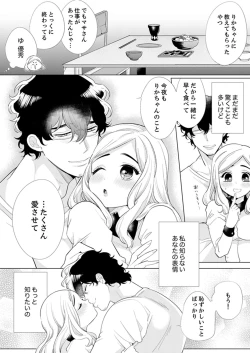 Page 122 of エロ紳士の極上テク～その性感帯、オレが育ててあげる【完全版】