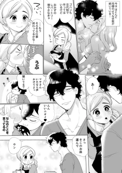 Page 124 of エロ紳士の極上テク～その性感帯、オレが育ててあげる【完全版】