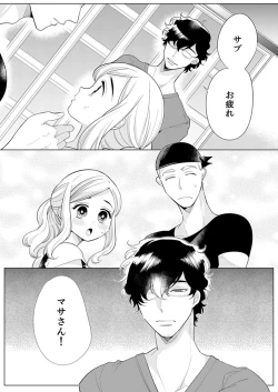 Page 130 of エロ紳士の極上テク～その性感帯、オレが育ててあげる【完全版】