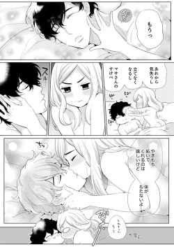 Page 146 of エロ紳士の極上テク～その性感帯、オレが育ててあげる【完全版】