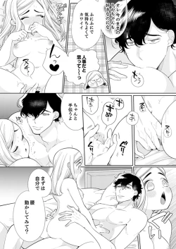 Page 154 of エロ紳士の極上テク～その性感帯、オレが育ててあげる【完全版】