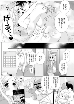 Page 160 of エロ紳士の極上テク～その性感帯、オレが育ててあげる【完全版】