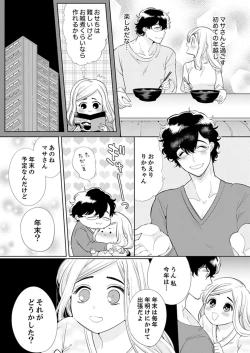 Page 161 of エロ紳士の極上テク～その性感帯、オレが育ててあげる【完全版】