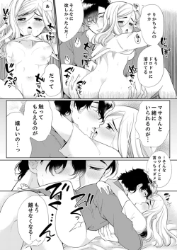 Page 168 of エロ紳士の極上テク～その性感帯、オレが育ててあげる【完全版】