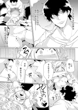 Page 30 of エロ紳士の極上テク～その性感帯、オレが育ててあげる【完全版】