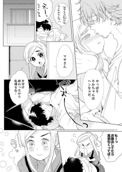 Page 40 of エロ紳士の極上テク～その性感帯、オレが育ててあげる【完全版】