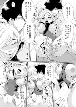 Page 54 of エロ紳士の極上テク～その性感帯、オレが育ててあげる【完全版】