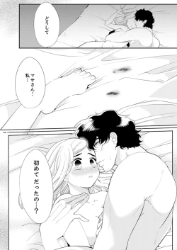 Page 74 of エロ紳士の極上テク～その性感帯、オレが育ててあげる【完全版】