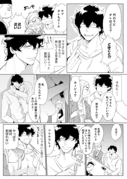Page 7 of エロ紳士の極上テク～その性感帯、オレが育ててあげる【完全版】