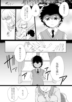 Page 99 of エロ紳士の極上テク～その性感帯、オレが育ててあげる【完全版】