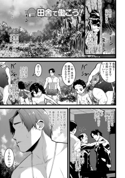 Page 157 of Soujuku Kyonyuu wa Hajimete nanoni Haramitagari