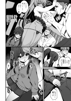 Page 184 of Soujuku Kyonyuu wa Hajimete nanoni Haramitagari