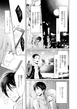 Page 118 of Mottomo Yasashii Koroshikata - The most gentle how to kill.